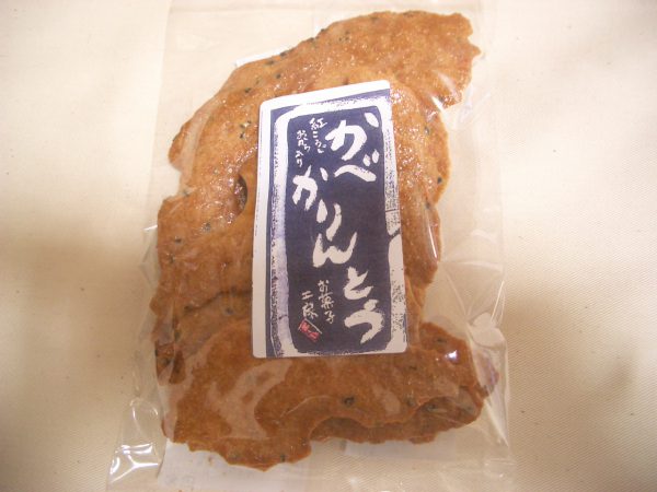 かりんとうページ 40010《しまんと》 かりんとう 選べる 4種セット 」 パティスリー